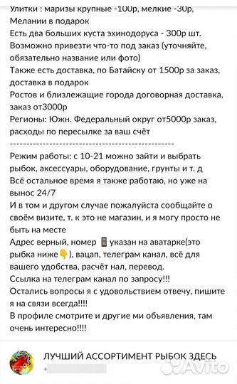 Прайс аквариумных рыбок