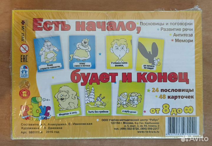 Познавательные настольные игры