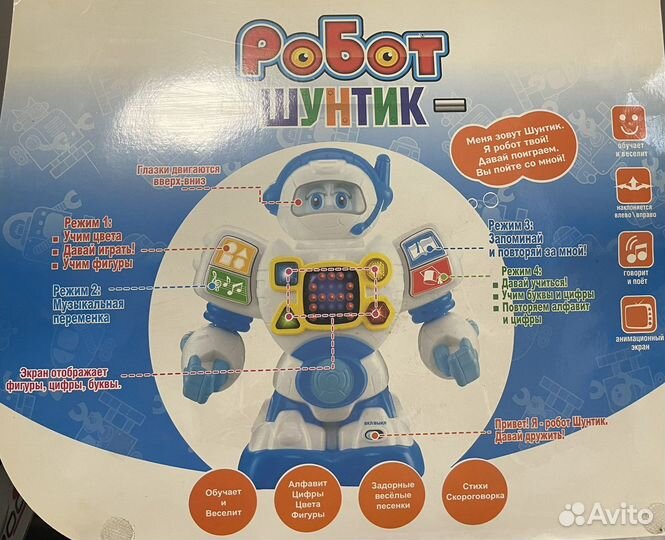 Интерактивыный обучающий Робот