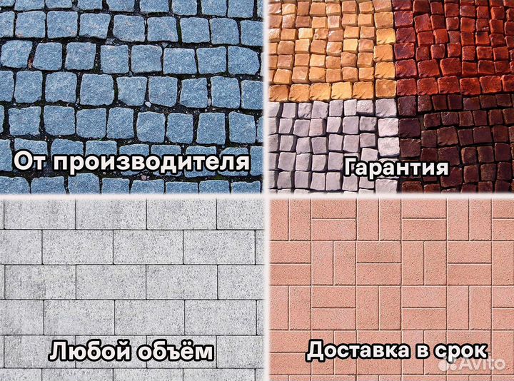 Тратуарная плитка Вибропресс
