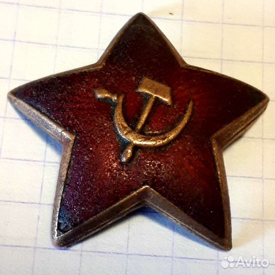 Звезда командира