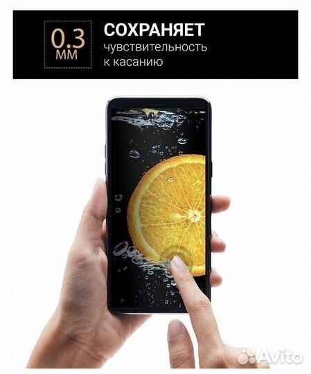 Защитное стекло для iPhone 7 Plus / 8 Plus