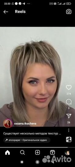 Парикмахер