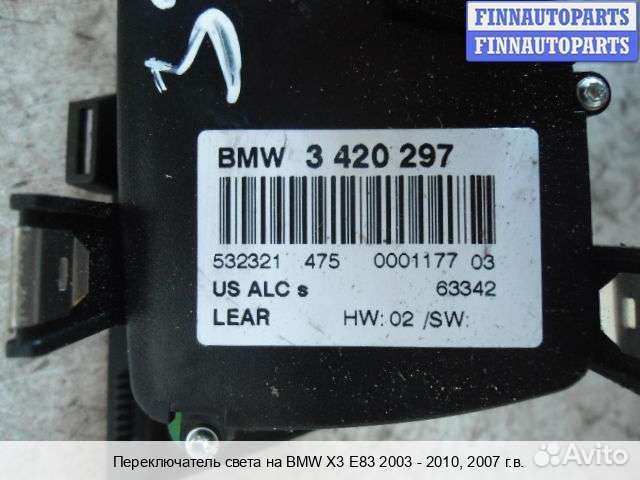 Переключатель света BMW X3 (E83), 2007