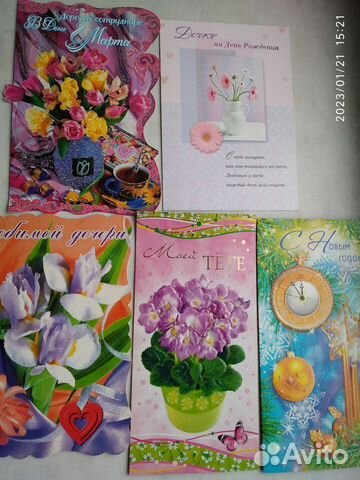 Открытки чистые