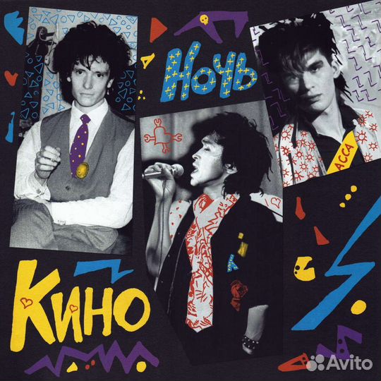 Кино (Виктор Цой). Виниловые пластинки