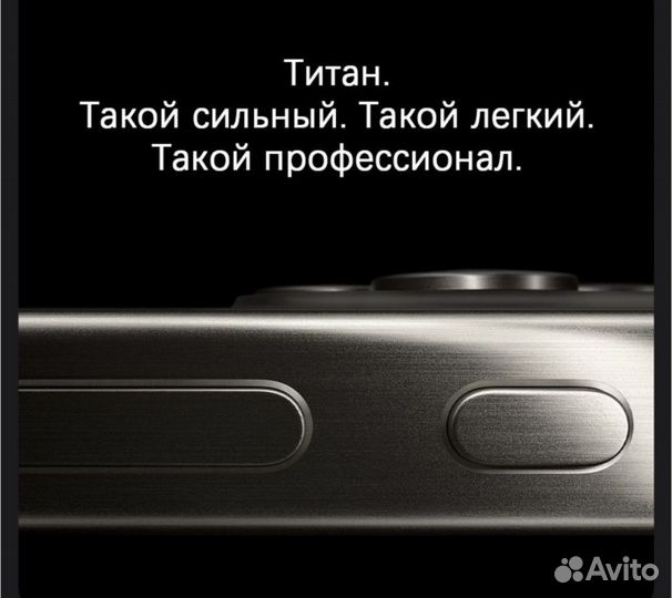 iPhone 15 Pro Max, 256 ГБ