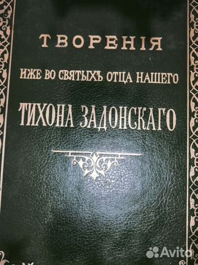 Книги церковные