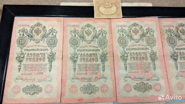 Царские банкноты 9 шт