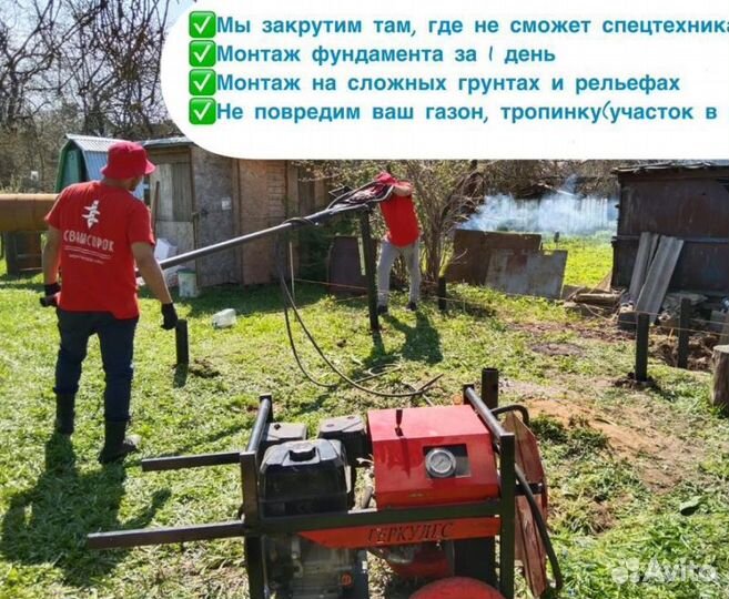 Винтовые сваи
