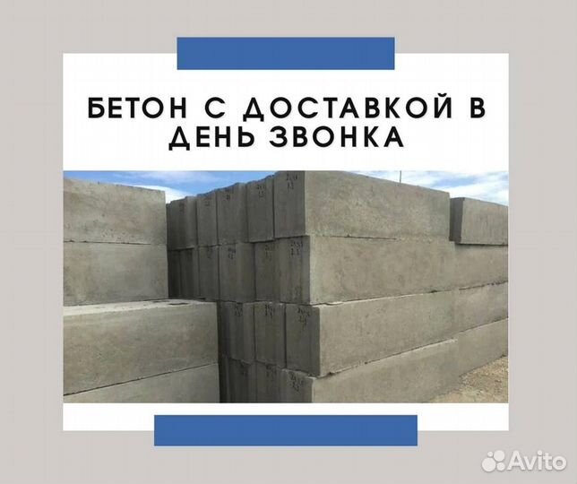 Цементный раствор от производителя
