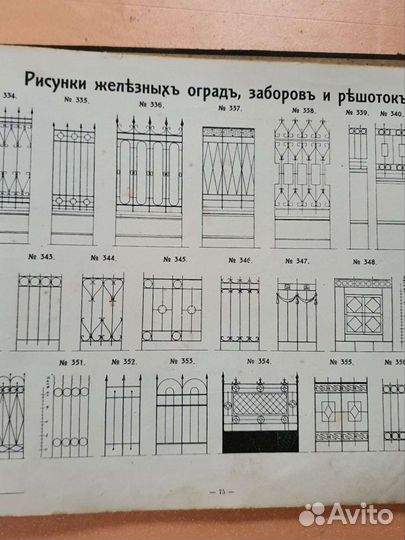 Книга- альбом антикварная