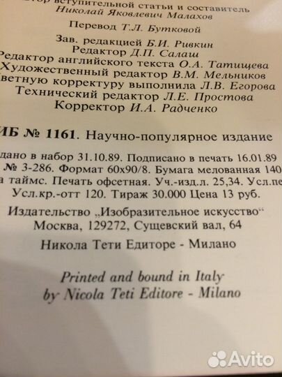 Федоскино альбом на английском