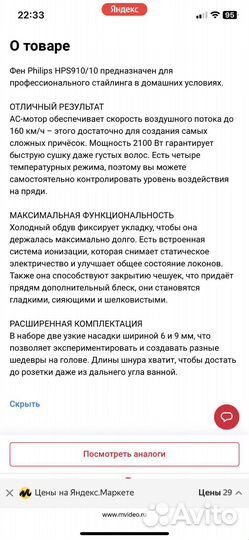 Фен ThermoProtect BHD501 -2100 вт