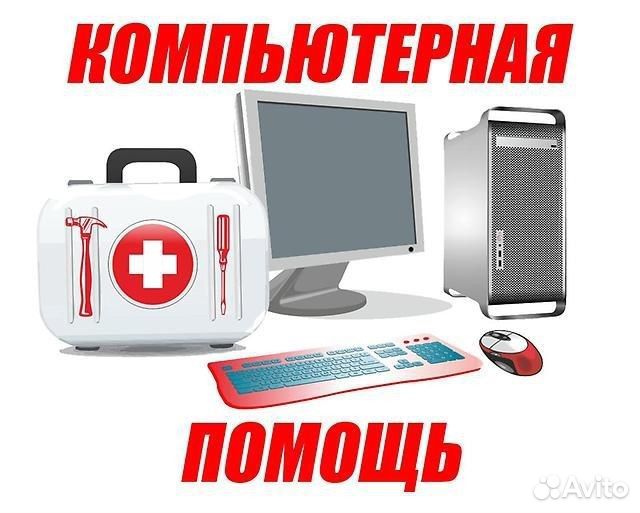 Компьютеры ремонт и настройка