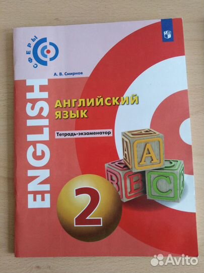 Учебники по английскому языку