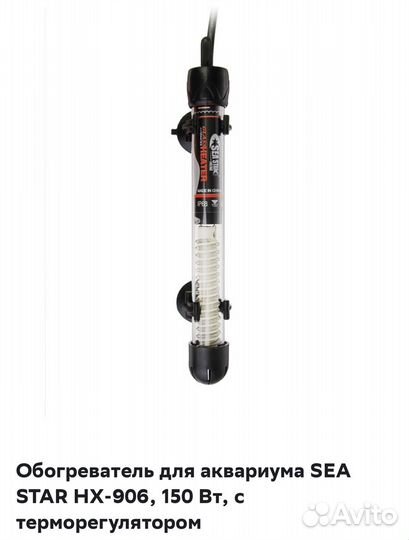 Аквариумный обогреватель