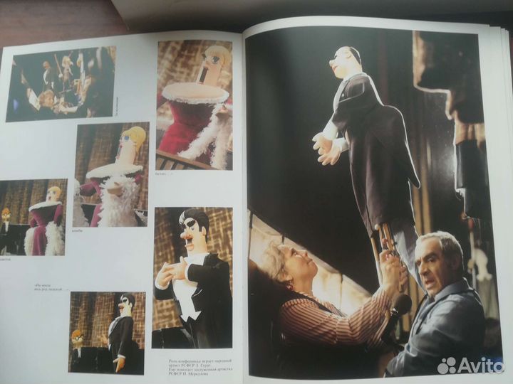 Фотоальбом Театр кукол 1981г