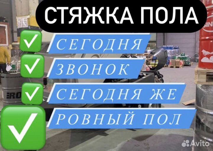 Стяжка полусухая с применением полистиролбетона