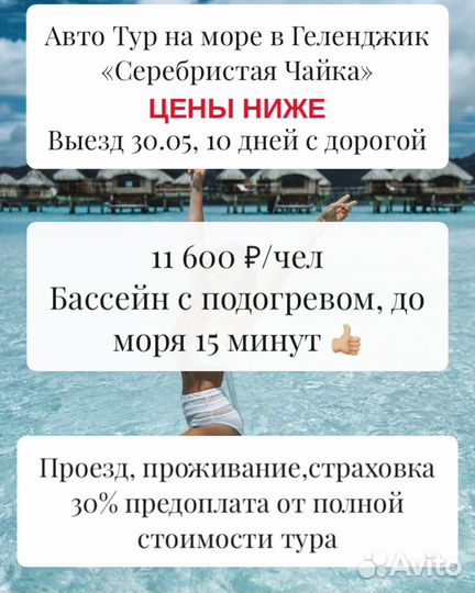 Автобусные туры. Горящий тур