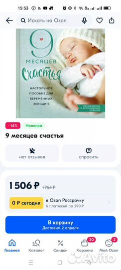 Книги для беременных и по воспитанию детей