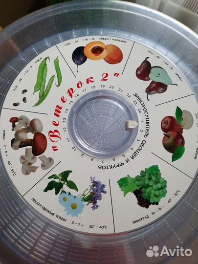 Сушилка для овощей и фруктов дегидратор Ветерок-2