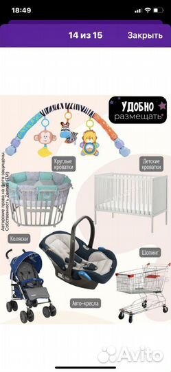 Мобиль-дуга