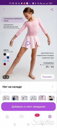 Купальник гимнастический 110