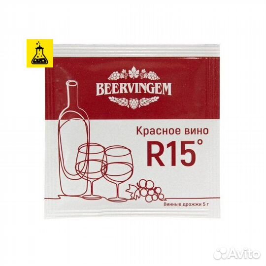 Винные дрожжи beervingem Red Wine R15