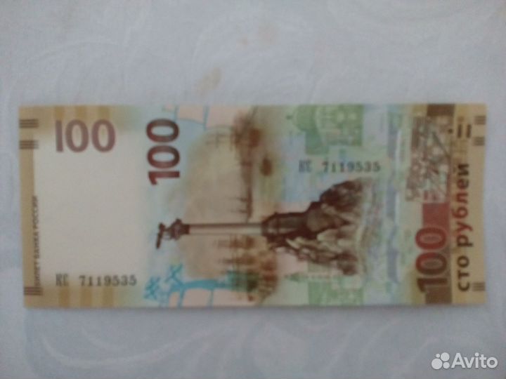 Крым