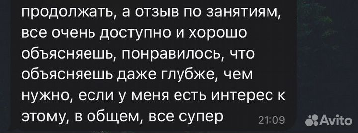 Репетитор по математике и физике