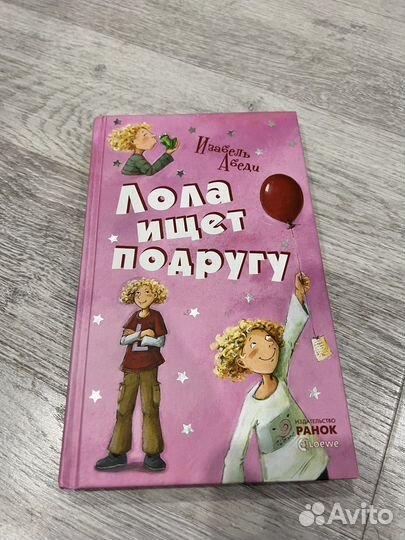 Книги для девочек