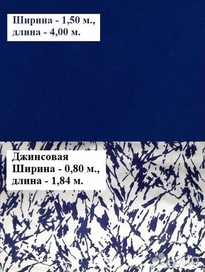 Отрезы тканей