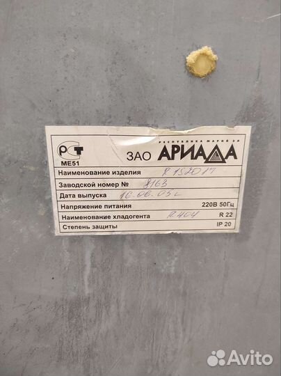 Холодильный шкаф Ариада R1520M