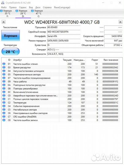 Жесткий диск Western Digital WD RED 4tb