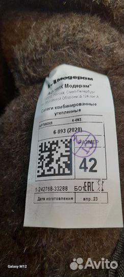 Сапоги рабочие, зимние, мужские