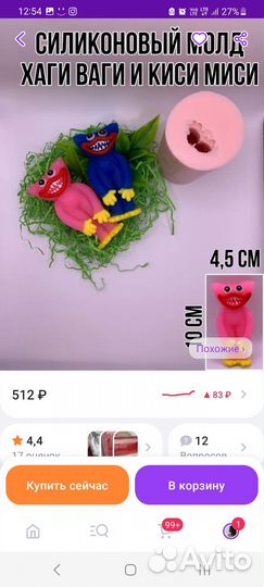 Селиконовая форма для мыла