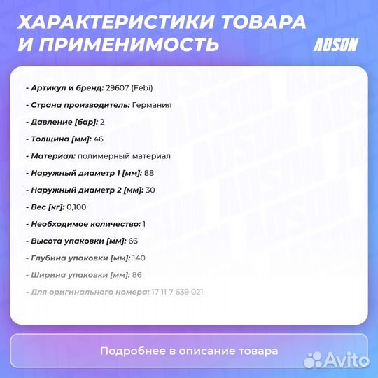 Крышка радиатора