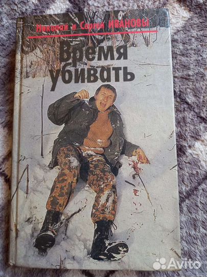 Н.и С.Ивановы, В.Гончаров,В.Безымянный