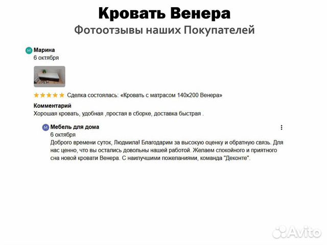 Кровать с матрасом 140х200 двуспальная Венера