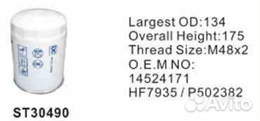 Фильтр гидравлический ST30490 stal