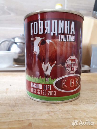 Тушенка говяжья Высший сорт 338г