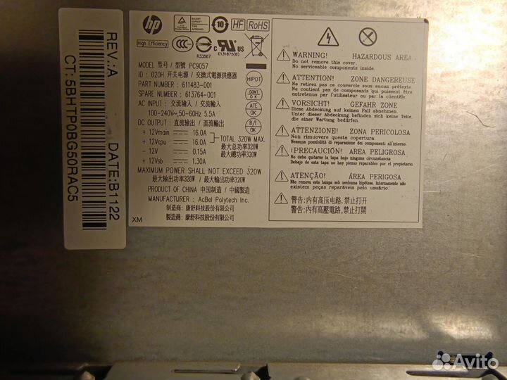 Блок питания HP