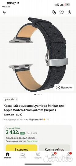 Ремешок apple watch