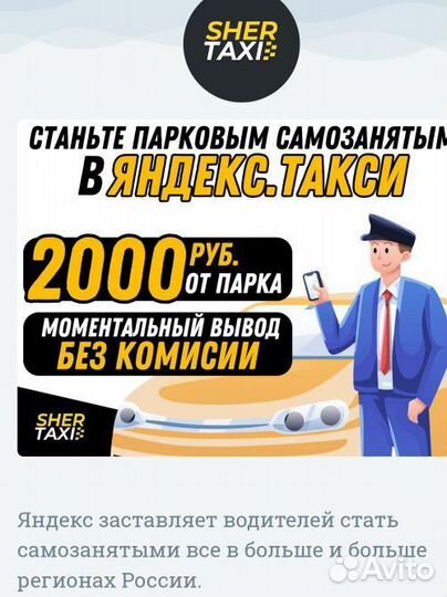 Самозанятость оформляем в Яндексе