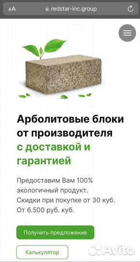 Арболитовые блоки, Арболит плотность 650кг/куб
