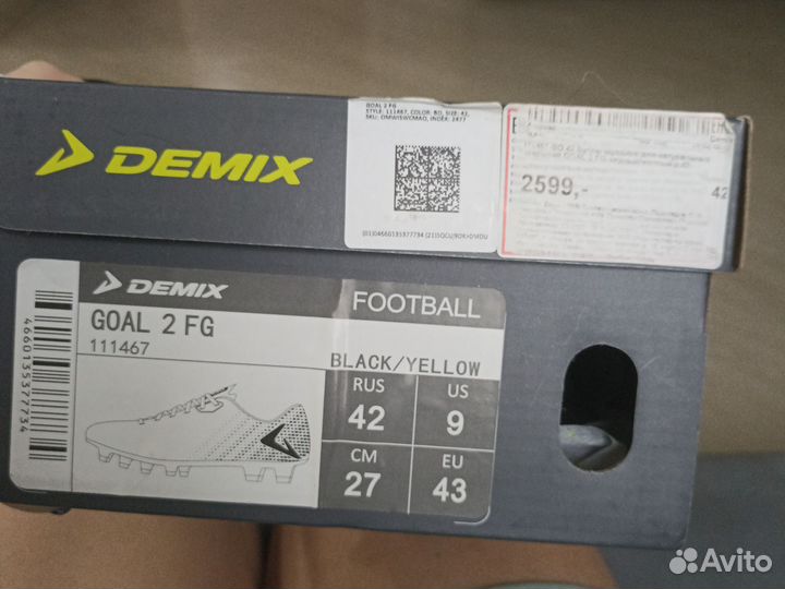 Бутсы demix