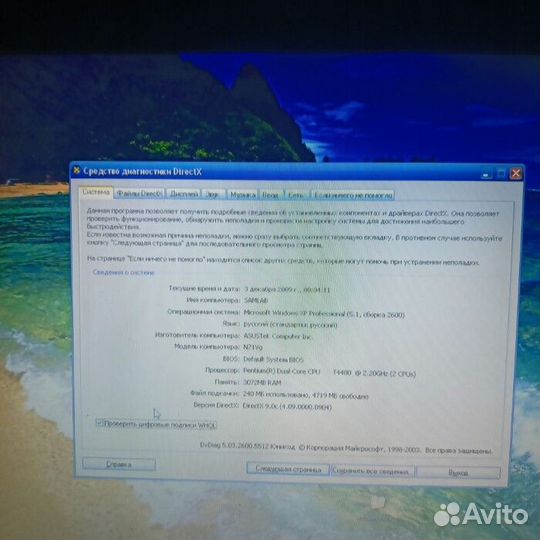 Ноутбук Asus N71V