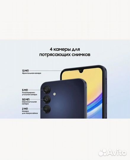 Samsung Galaxy A15, 8/256 ГБ