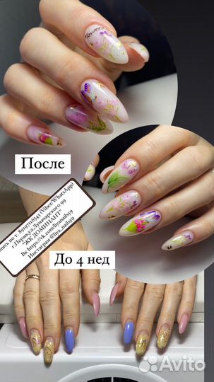 Маникюр Педикюр Наращивание ногтей Центр
